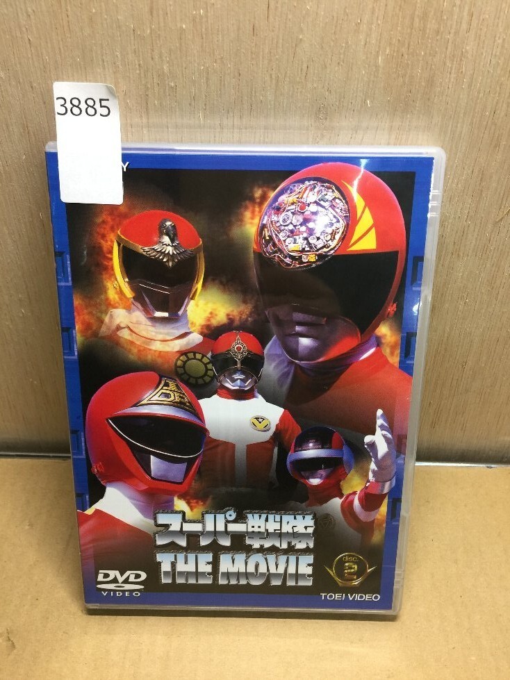 Amazon.co.jp: ＜初回生産限定＞スーパー戦隊 THE MOVIE Blu