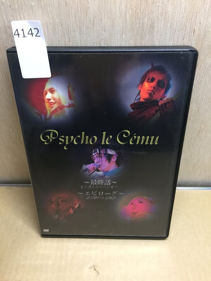 2025年最新】Yahoo!オークション -psycho le cemu dvdの中古品
