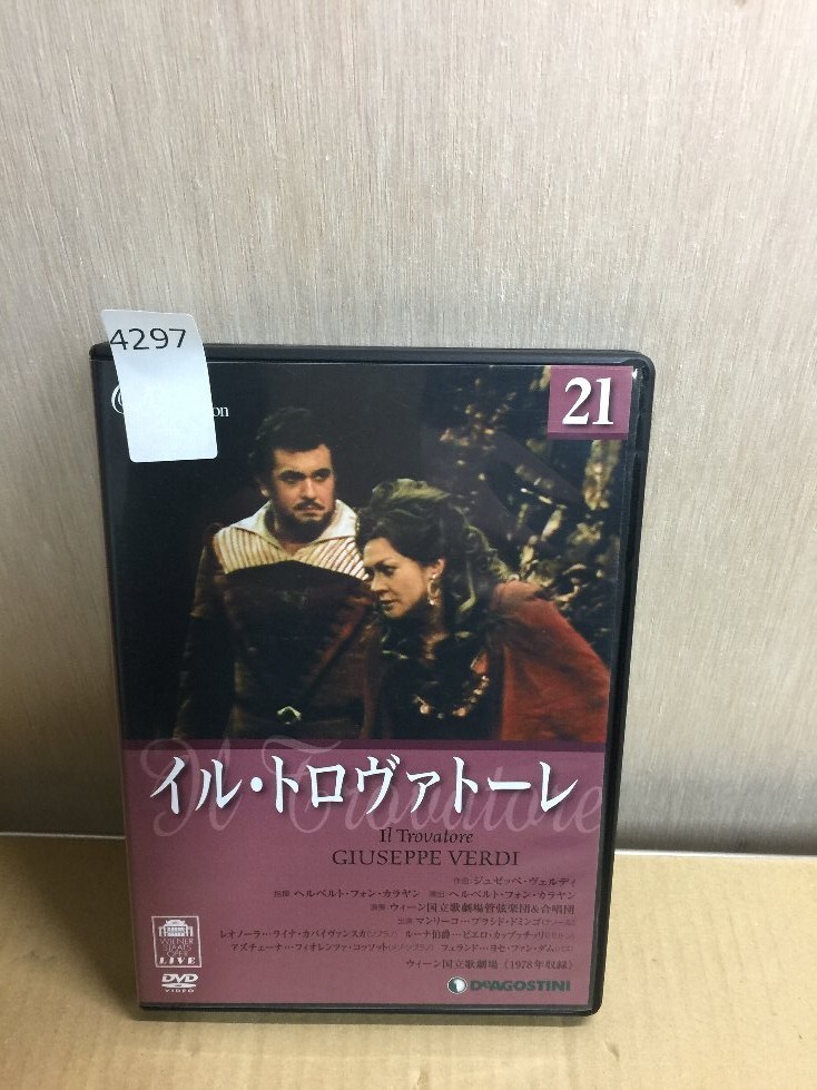 DVDオペラ・コレクション（Opera collection）｜定期購読
