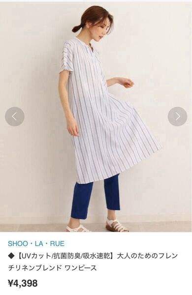 新品 SHOO・LA・RUE UVカット/抗菌防臭/吸水速乾フレンチリネンブレンド ワンピース ストライプ ホワイト×ネイビー