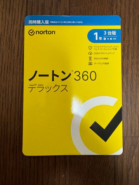 ノートン360デラックス