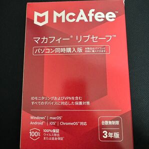 マカフィー リブセーフ
