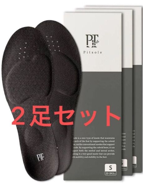 ピットソール S ブラック インソール Pitsole