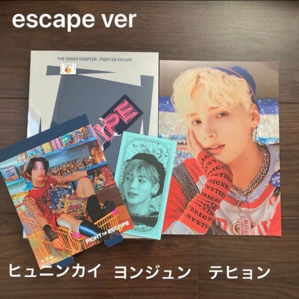 TXT fight or escape ヨンジュン テヒョン ヒュニンカイ