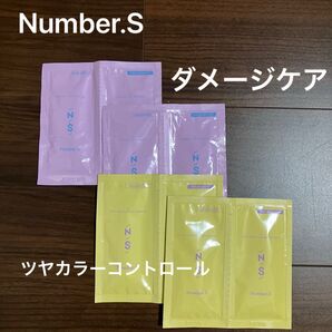 ナンバーエス ダメージケア ツヤカラーコントロール シャンプー&トリートメント トライアルセット