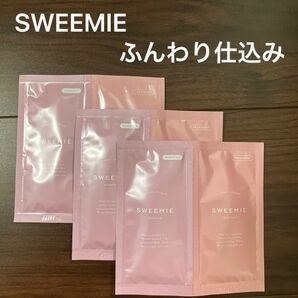 スウィーミー ふんわり仕込み シャンプー&トリートメント トライアルセット