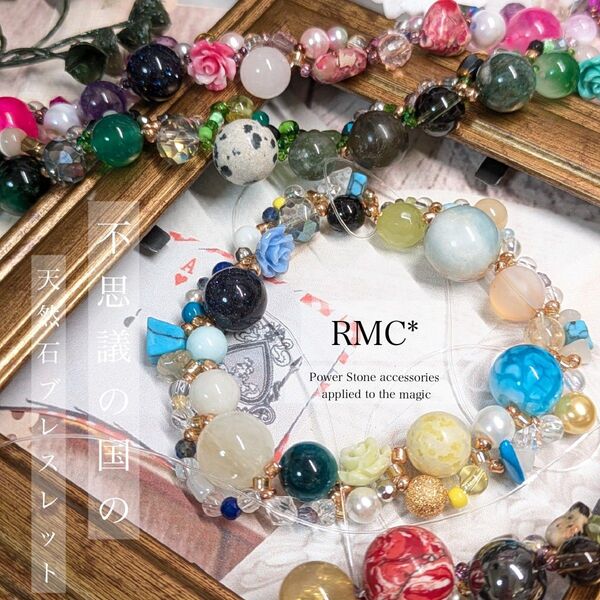 RMC*不思議の国の天然石ブレスレット。アリス