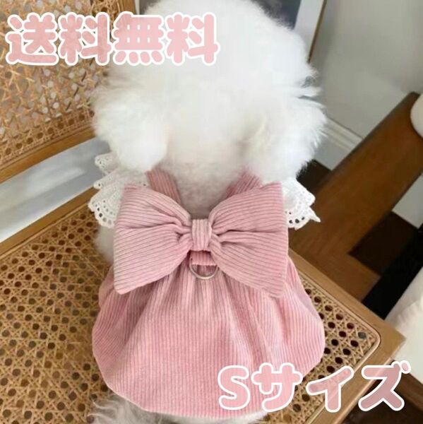 【新品】犬服 リボン ワンピース ペット用品 ドッグウェア コーデュロイ S
