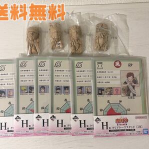 【未開封】NARUTO ナルト 1番くじ 中忍試験編 G賞 火影岩 H賞