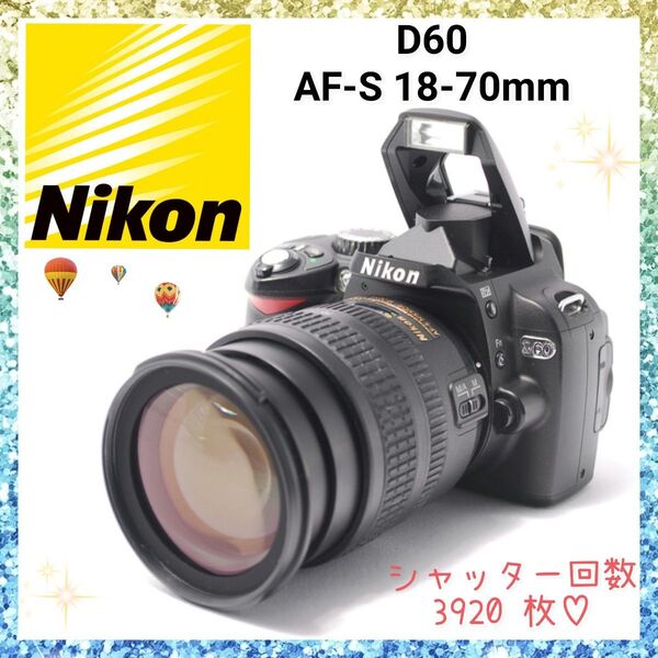 ★即購入で1000円OFF★ ニコン Nikon D60 初めても。もう一度の挑戦も。AF-S 18-70mm 1:3.5-4.5