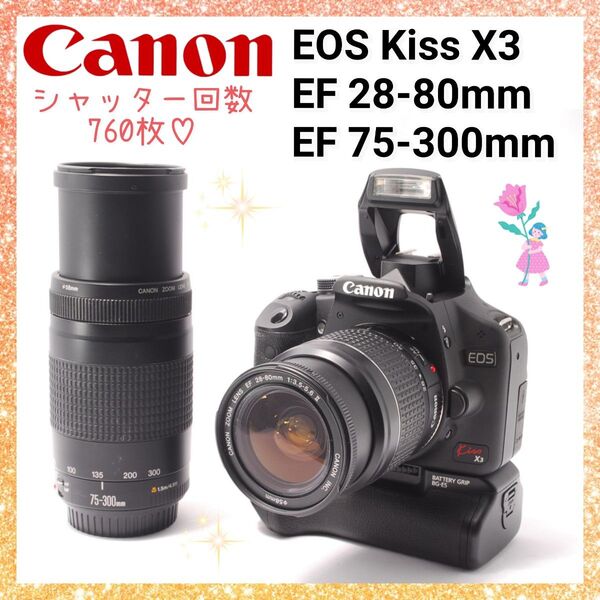 ★即購入1000円OFF★ キャノン Canon Kiss X3 縦写真もバッチリバッテリーグリップ搭載 望遠レンズセット
