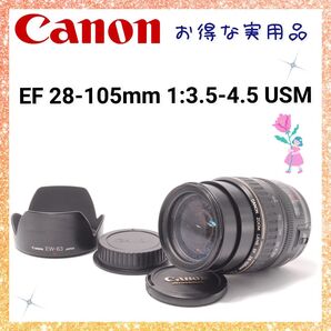 ★5/16実写11枚UP★即購入1000円OFF★ キャノン Canon EF 28-105mm 1:3.5-4.5 USM