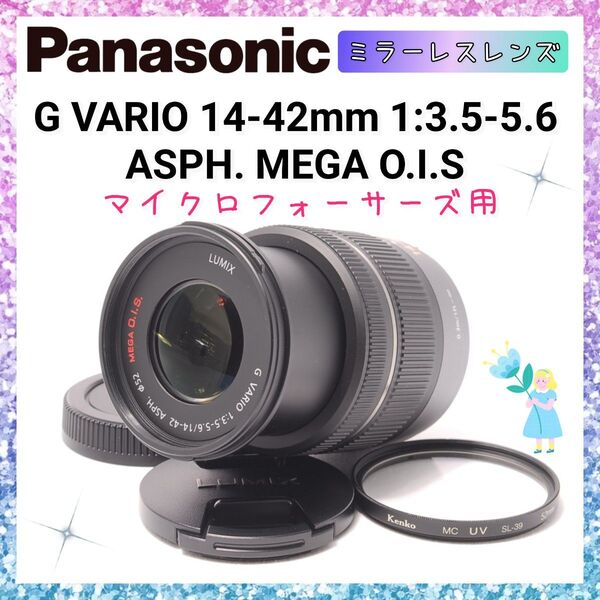 ★即購入1000円OFF★ パナソニック Panasonic G VARIO 14-42mm ルミックス LUMIX レンズ