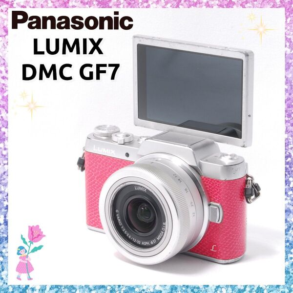 ★即購入1000円OFF★ パナソニック Panasonic LUMIX DMC GF7 ピンク G VARIO 12-32mm