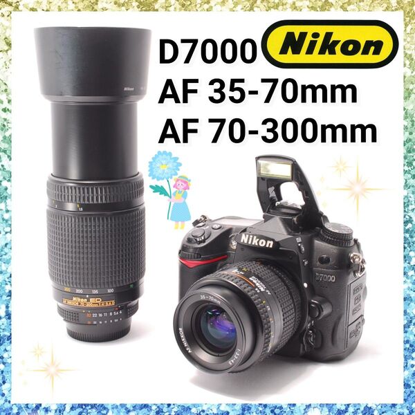 ★即購入1000円OFF★ ニコン Nikon D7000 超望遠レンズセット AF ED 70-300mm 1:4-5.6 D