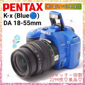 ★即購入1000円OFF★ペンタックス PENTAX K-x クリスタル ブルー DA 18-55mm AL N73 マリンブルー