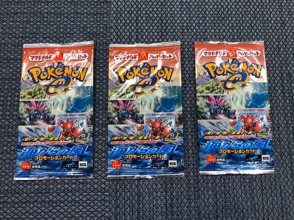未開封 ポケモンカードe 海からの風 マクドナルド ハッピーセット 限定品 プロモ パック