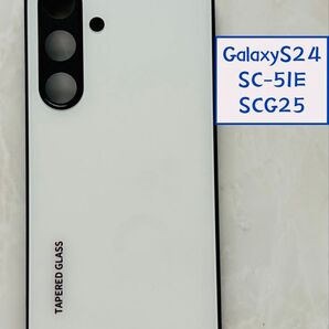 シンプル&可愛い♪耐衝撃背面9Hガラスケース GalaxyS24ホワイト 白