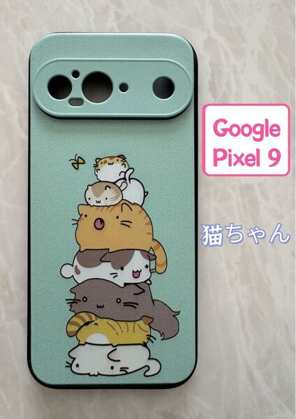 Google Pixel 9 TPUスマホケース 可愛い 猫ちゃん