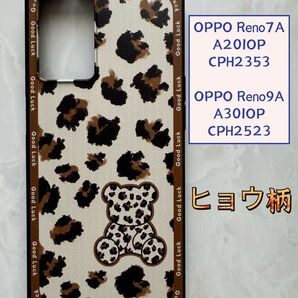 OPPO Reno7A/Reno9A TPUスマホケース おしゃれなヒョウ柄