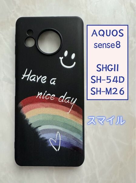 SHARP AQUOS sense8 TPUスマホケース 可愛いスマイル 笑顔虹