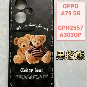 OPPO A79 5G TPUスマホケース 可愛い 黒格熊