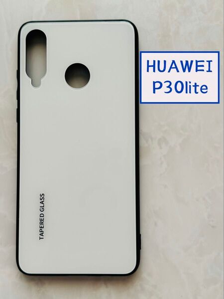 シンプル&可愛い耐衝撃背面9HガラスケースHUAWEIP30Lite ホワイト白