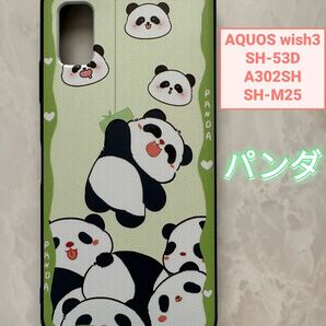 SHARP AQUOS wish3 TPUスマホケース 可愛い パンダ