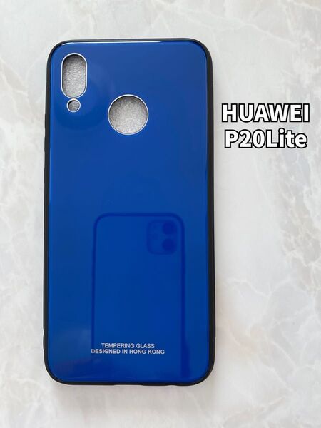 シンプル&可愛い耐衝撃背面9HガラスケースHUAWEIP20Lite ブルー 青