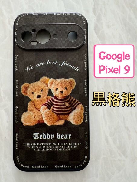 Google Pixel 9 TPUスマホケース 可愛い黒格熊