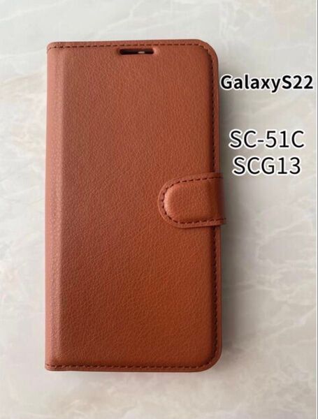 シンプルレザー手帳型ケース GalaxyS22 ブラウン 茶色