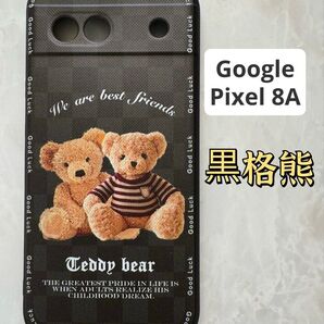 Google Pixel8A TPUスマホケース 可愛い 黒格熊