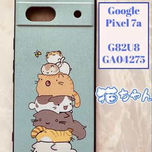 Google Pixel 7a G82U8/GA04275 TPUスマホケース オシャレ&可愛い 猫ちゃん