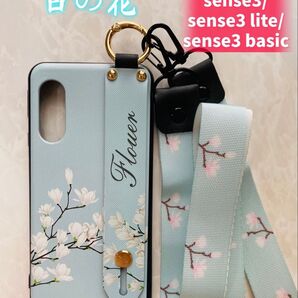 SHARP ハンドベルト&ストラップ2点付きケース AQUOS sense3/sense3lite/3basic 白の花