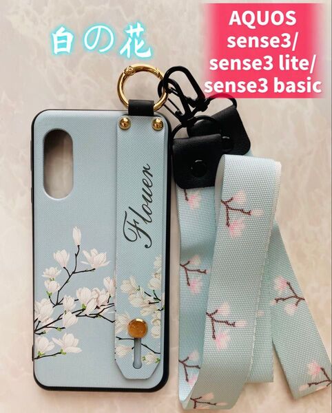 SHARP ハンドベルト&ストラップ2点付きケース AQUOS sense3/sense3lite/3basic 白の花