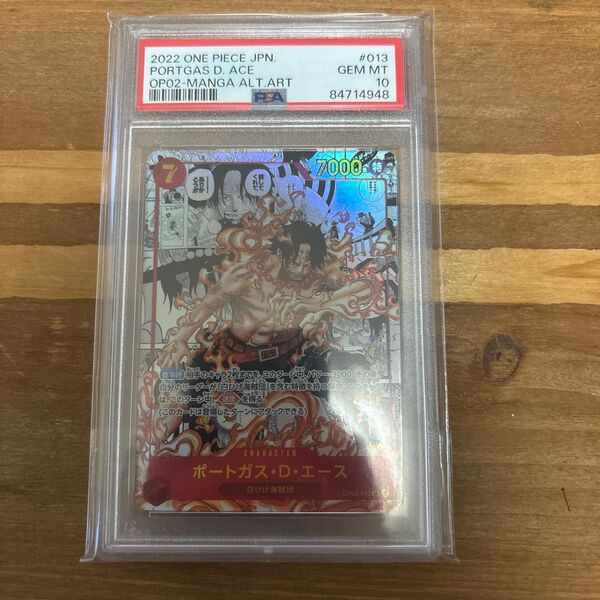 ワンピースカード エース コミパラ PSA10 OP02-013 コミックパラレル