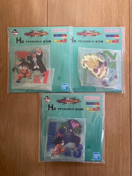 一番くじ ドラゴンボールVSオムニバスCROSS H賞アクリルスタンド 3種