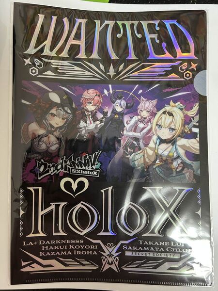 ホロライブ holoX 2周年限定グッズ (100人 )限定クリアファイル Xの抽選で当たりました。