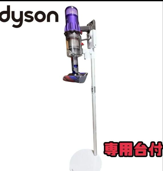 ダイソン digital slim SV18 スタンド付けエコー