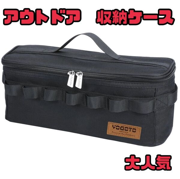 YOGOTO クッキング ツール ボックス 調理器具 入れ キッチンツールボックス キャンプ アウトドア