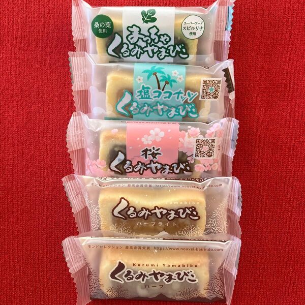 ☆ヌーベル梅林堂 くるみやまびこ5種お試しセット