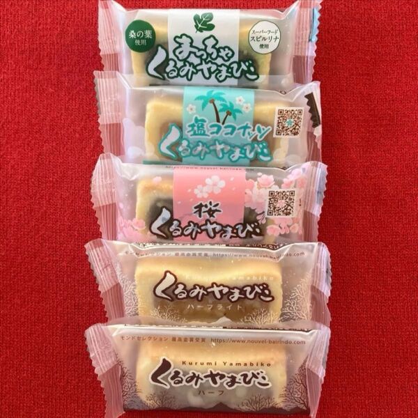 ☆ヌーベル梅林堂 くるみやまびこ5種お試しセット