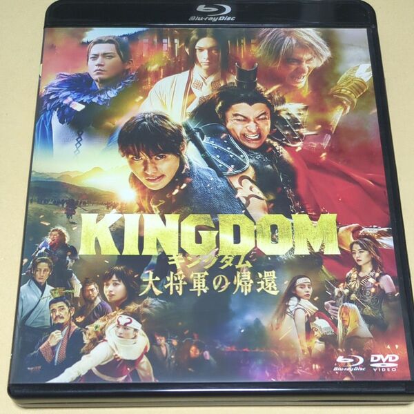 キングダム 大将軍の帰還 ブルーレイ&DVDセット Blu-ray