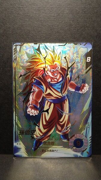 ドラゴンボールスーパーダイバーズ 3弾 SDV3-002 孫悟空 GDRパラレル