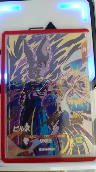 ドラゴンボールスーパーダイバーズ SDV2-056 ビルス GDR