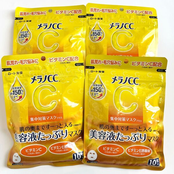 メラノCC 集中対策マスク 10枚入り×4個セット