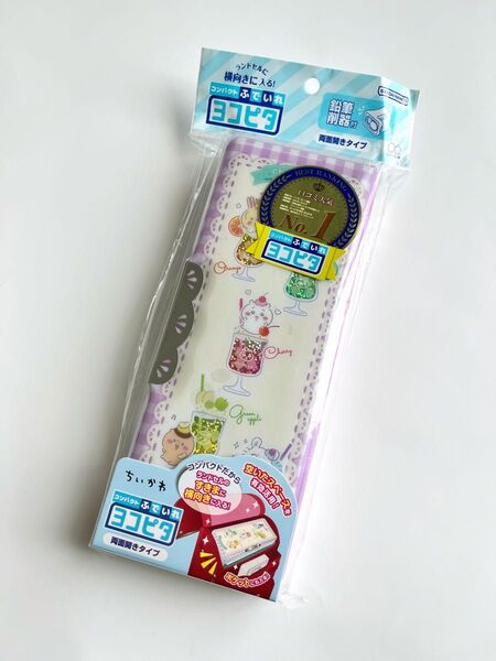 ちいかわ コンパクトふでいれ ヨコピタ 両面開きタイプ