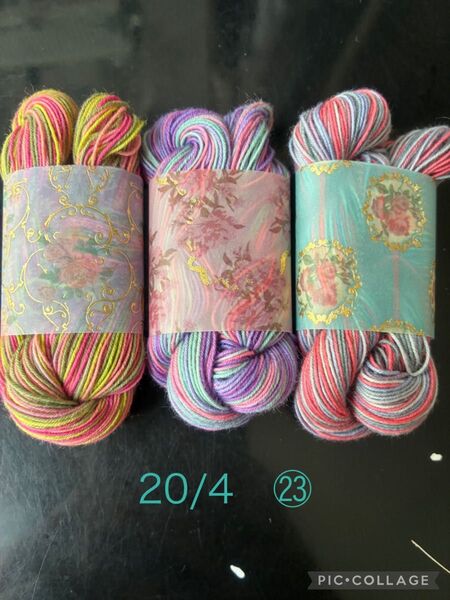 刺し子糸3本セット 20/4