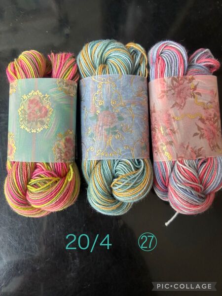 刺し子糸3本セット 20/4