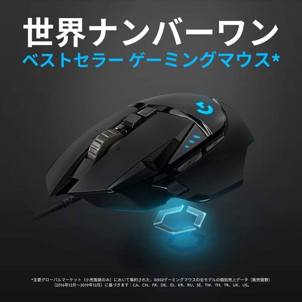【新品】ゲーミングマウスLogitech G502 HERO(有線 ゲーマに最適